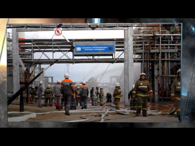 Пожар на нефтеперерабатывающем заводе «Крекинг» (ТНК-BP), г. Саратов, Россия