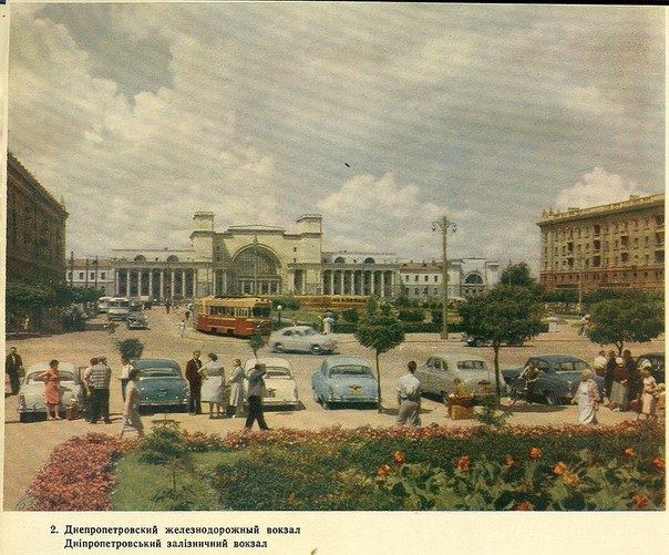 Днепропетровск СССР