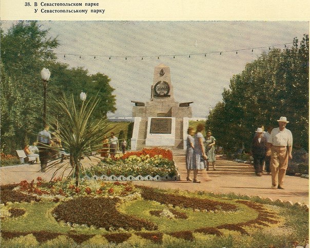Днепропетровск СССР