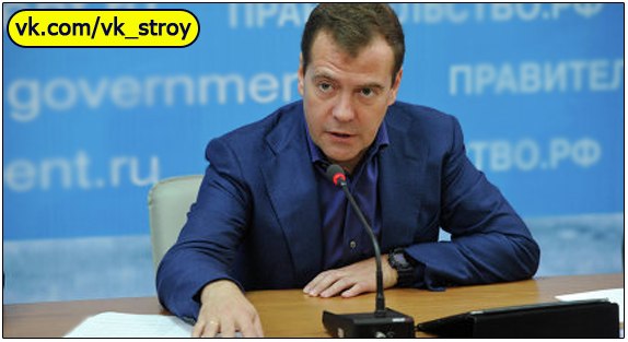 Премьер-министр РФ Дмитрий Медведев поручил подготовить программу софинансирования строительства детских садов в регионах РФ с выделением необходимых средств из федерального бюджета.