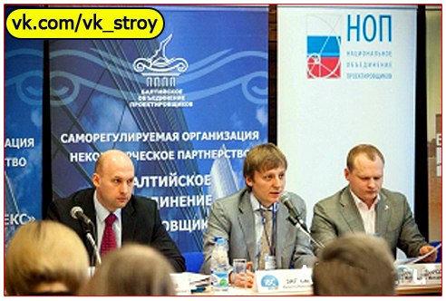 11 апреля 2013 года в Санкт-Петербурге в рамках XIII Международного конгресса по строительству IBC 2013 состоялся круглый стол "Изменение системы имущественной ответственности субъектов инвестиционно-строительного комплекса".