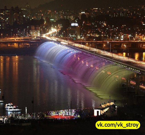 Мост Банпои и фонтан Лунная Радуга, Сеул, Южная Корея - новейшая достопримечательность Сеула, попавшая в Книгу Рекордов Гинесса как самый длинный фонтан на мосту. Фонтан находится вдоль обеих сторон моста Банпо длиной в 570 метров. Полная совокупная длина фонтана  Лунная Радуга” составляет 1140 метров. Согласно проекту, струи фонтана падают вниз подобно водопаду. Благодаря специальной системе освещения создается эффект танца воды – потрясающая игра световых лучей и струй воды. Мост Банпо двухъярусный, на нижнем уровне можно почувствовать себя внутри водопада, здесь находятся смотровые площадки лунной радуги. Проект Банпо также уникален благодаря своей экологической дружелюбности, так как забор воды происходит из реки, и вода попадает снова в реку уже очищенной (пропускается через специальную систему фильтров).