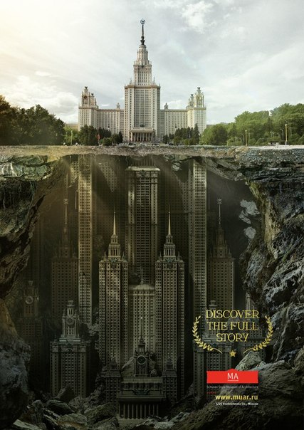 Реклама государственного музея архитектуры имени А.В. Щусева
