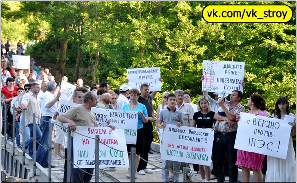 В Кудепсте (Сочи) идёт «зачистка» протестующих против строительства ТЭС