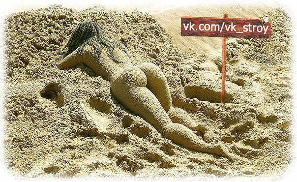 Дама из песка