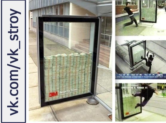 Реклама пуленепробиваемых стекол на одной из остановок Канады. За стеклом 3 миллиона долларов!)