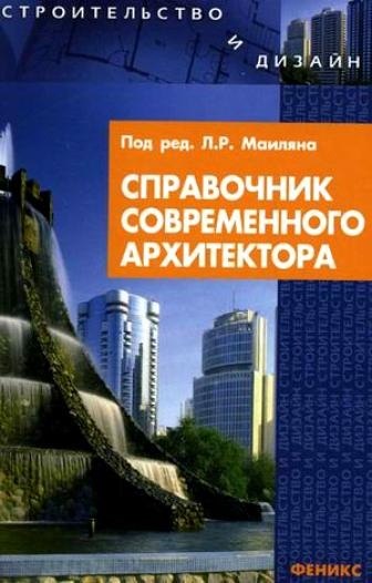 Книги о современном строительстве, которые стоит почитать!