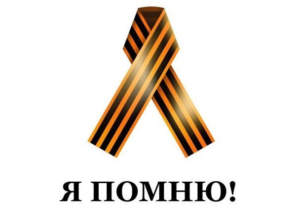 Администрация www.vk.com/komplektacya поздавляет ВСЕХ с Днем Победы! #9мая #ДеньПобеды