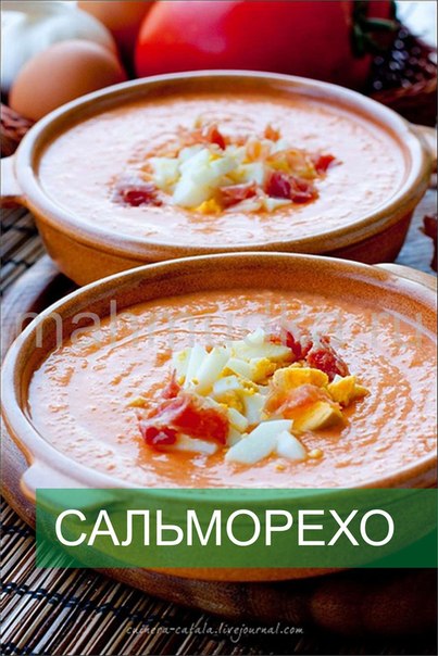 Холодные супы в мировой кулинарии. 10 Рецептов.
