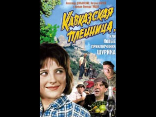 Классика советского кинематографа