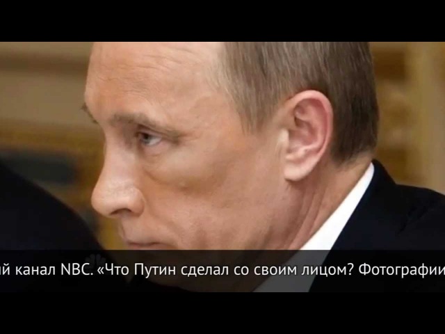 Клоны Путина - найди 10 отличий