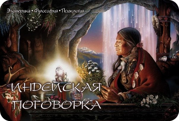 Есть старая индейская поговорка: «Лошадь сдохла – слезь». Казалось бы, всё ясно, но… 